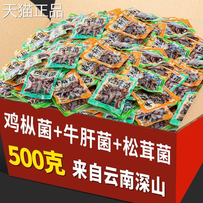 云南特产鸡枞菌滇园 食菌油枞即松茸牛肝菌子独立装 鸡云南菌特