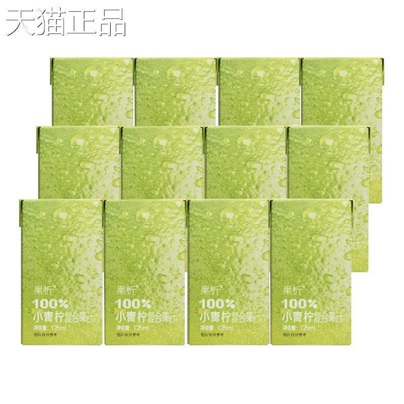 柠檬共和国果析小青柠汁蜜桃苹果0汁饮料利乐包装盒装12礼5ml*2瓶图片