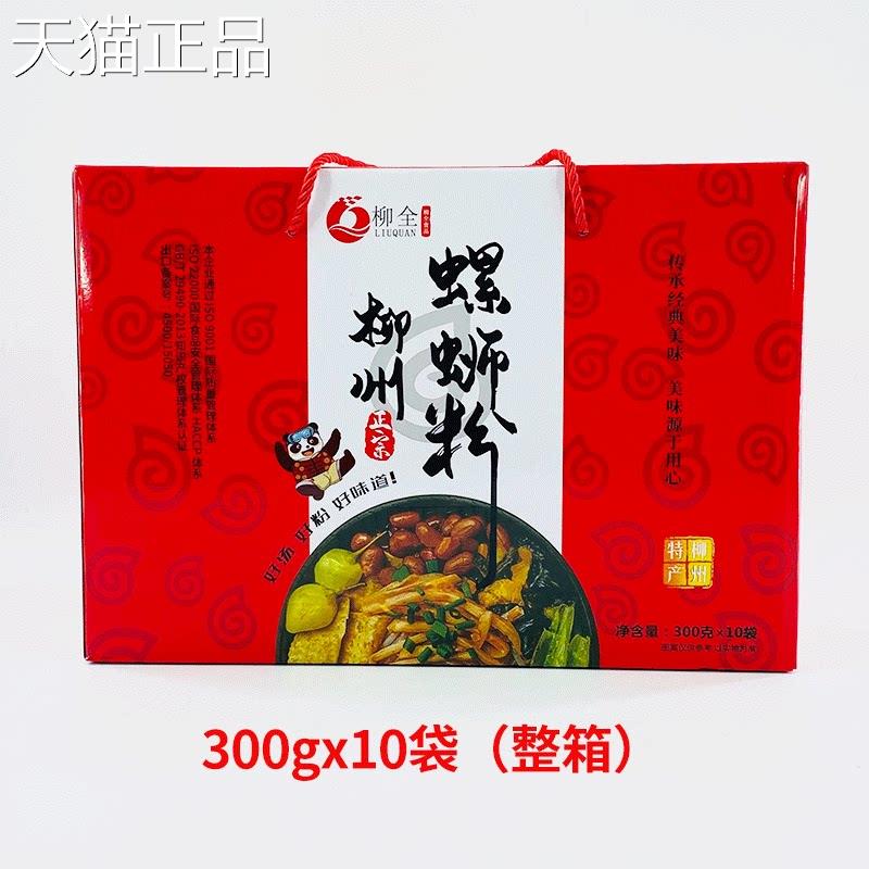 柳州柳全螺蛳粉柳全螺蛳300gx袋广西柳州特粉产螺狮粉速2食