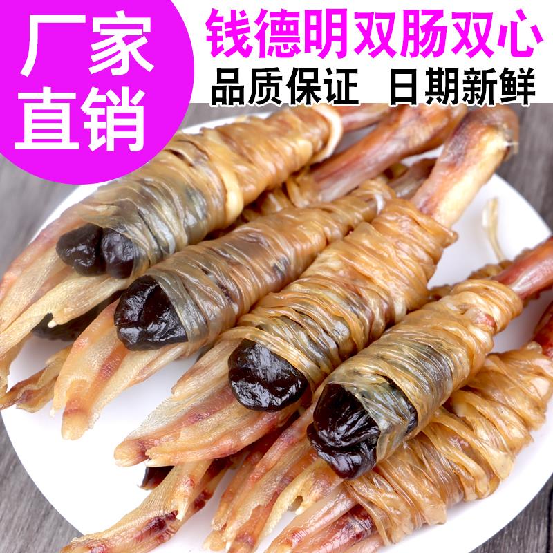 新日期钱德明大号双肠双心