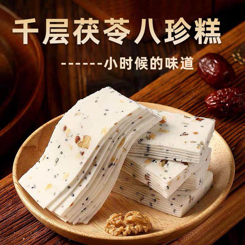 新日期传统云片糕千层茯苓