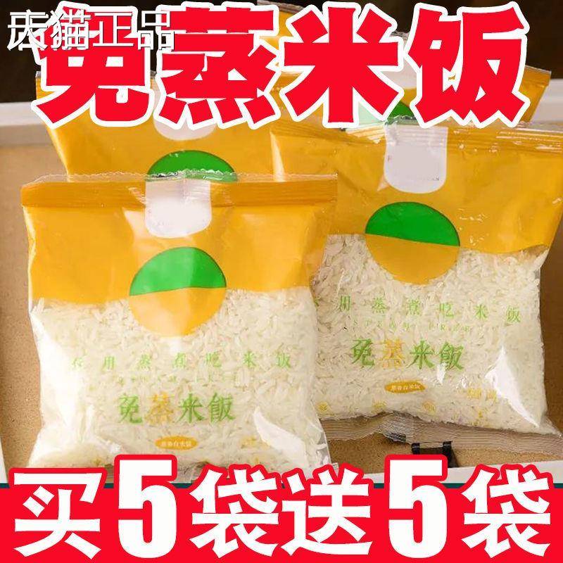 泡户外旅行可携式脱水米饭自热自熟米大免蒸免煮冲方便速食露营野