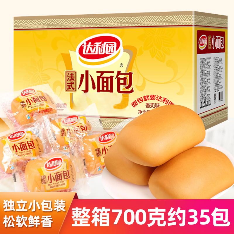 新货法式小面包700g整箱早