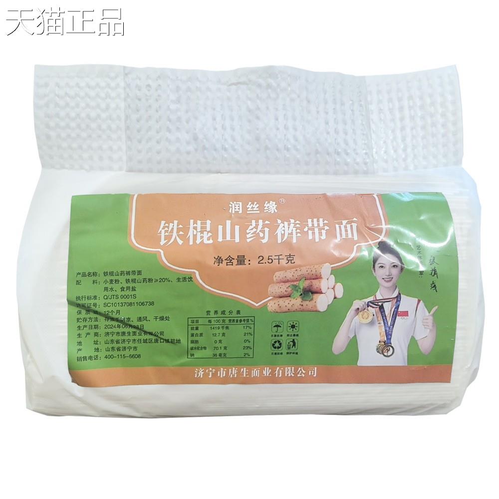 铁山药裤带面大宽面刀宽面油泼面条棍主食面食自削煮大全各种美食