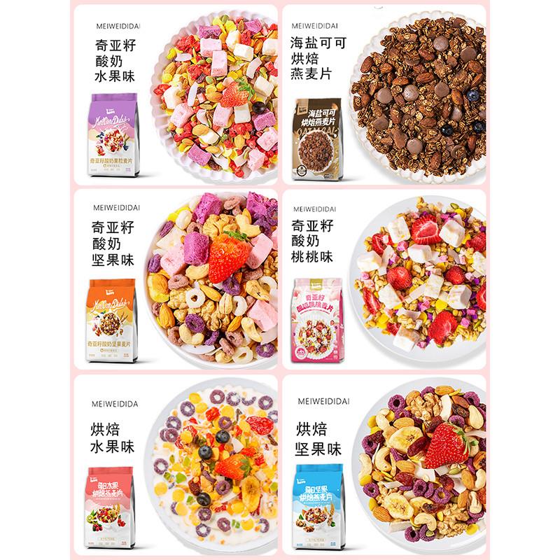 正宗奇亚籽水果坚果燕麦片