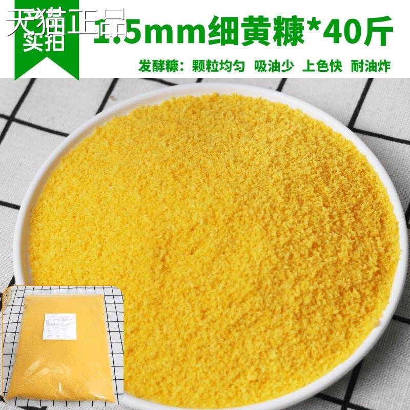 细面包糠商油炸香酥金色炸鸡用裹粉炸鸡柳香蕉南瓜饼面包屑大黄袋