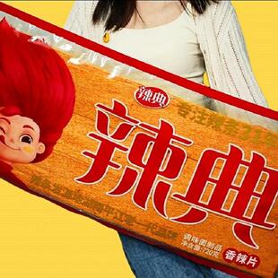 正宗超大辣片零食长沙香辣片特大巨型辣条超级网红