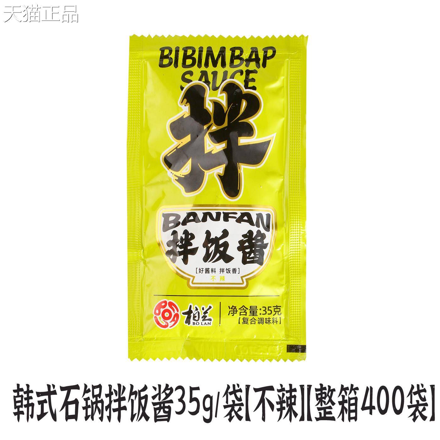 米村拌饭酱柏兰锅韩式村拌饭酱料理韩国风味石拌饭酱米下饭辣椒酱