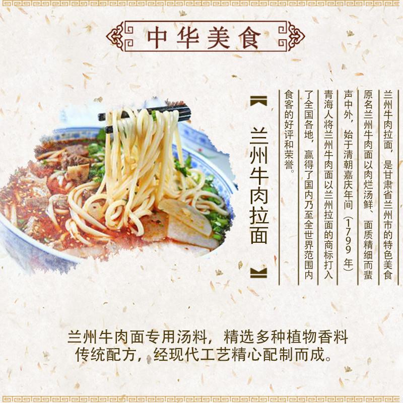 正宗兰州牛肉拉面汤料500g