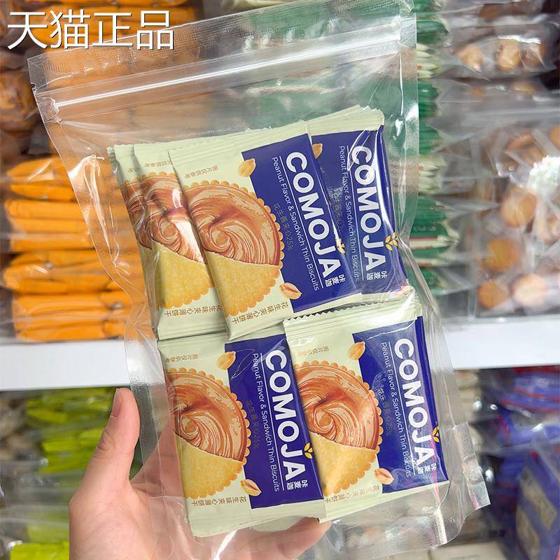 早餐薄脆饼干花生味薄夹食心薄脆饼干早餐饼独立包装网红零休闲酥