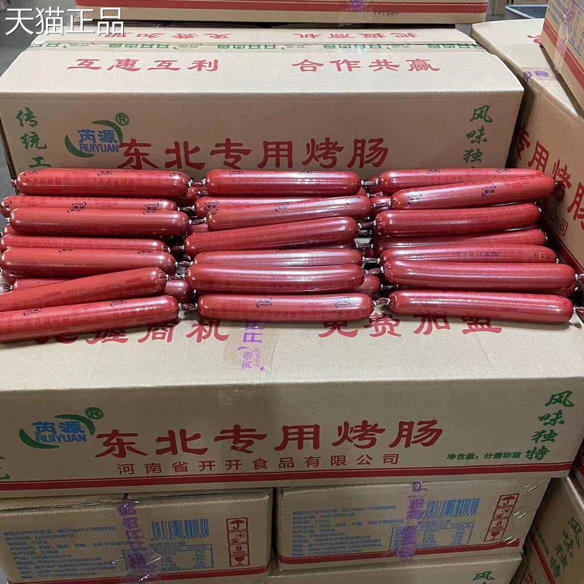 芮源街烧烤肠头小吃淀肠粉油炸煎烤旺摆摊夜市火腿肠整箱商用