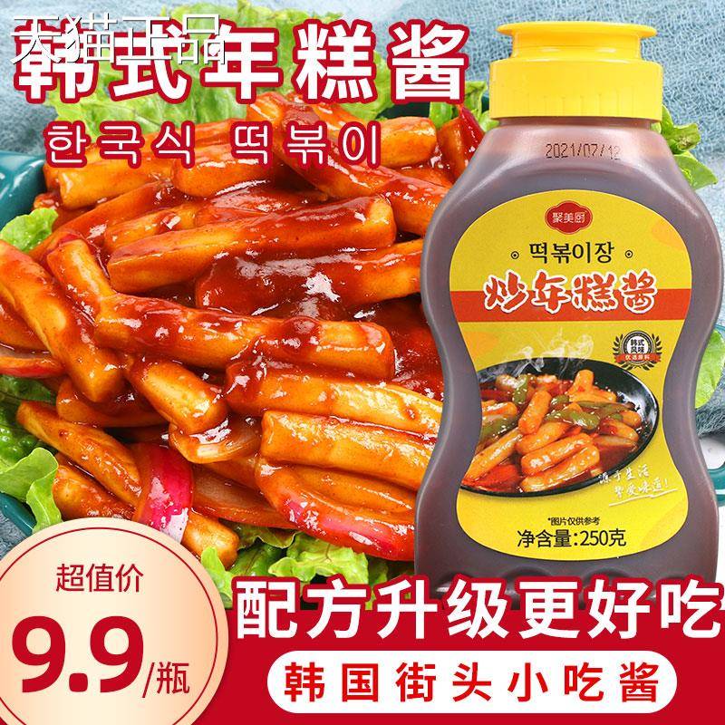 炒年糕 韩式年糕酱甜辣口味脆皮年糕酱专国用酱韩甜辣酱炒年糕酱