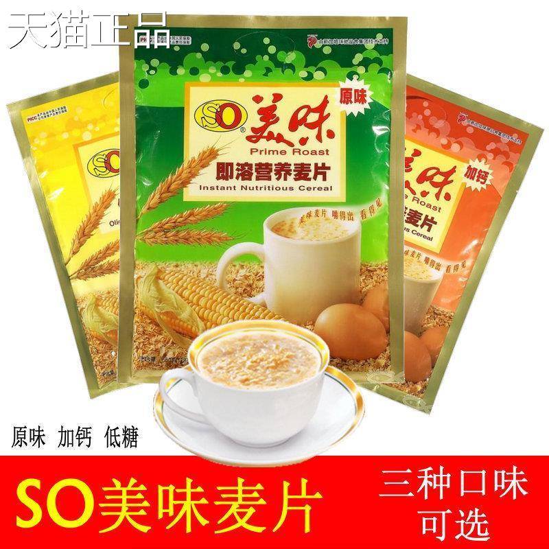 新加坡SO美养原味营麦片冲饮免煮味学生早餐即食燕麦片560g