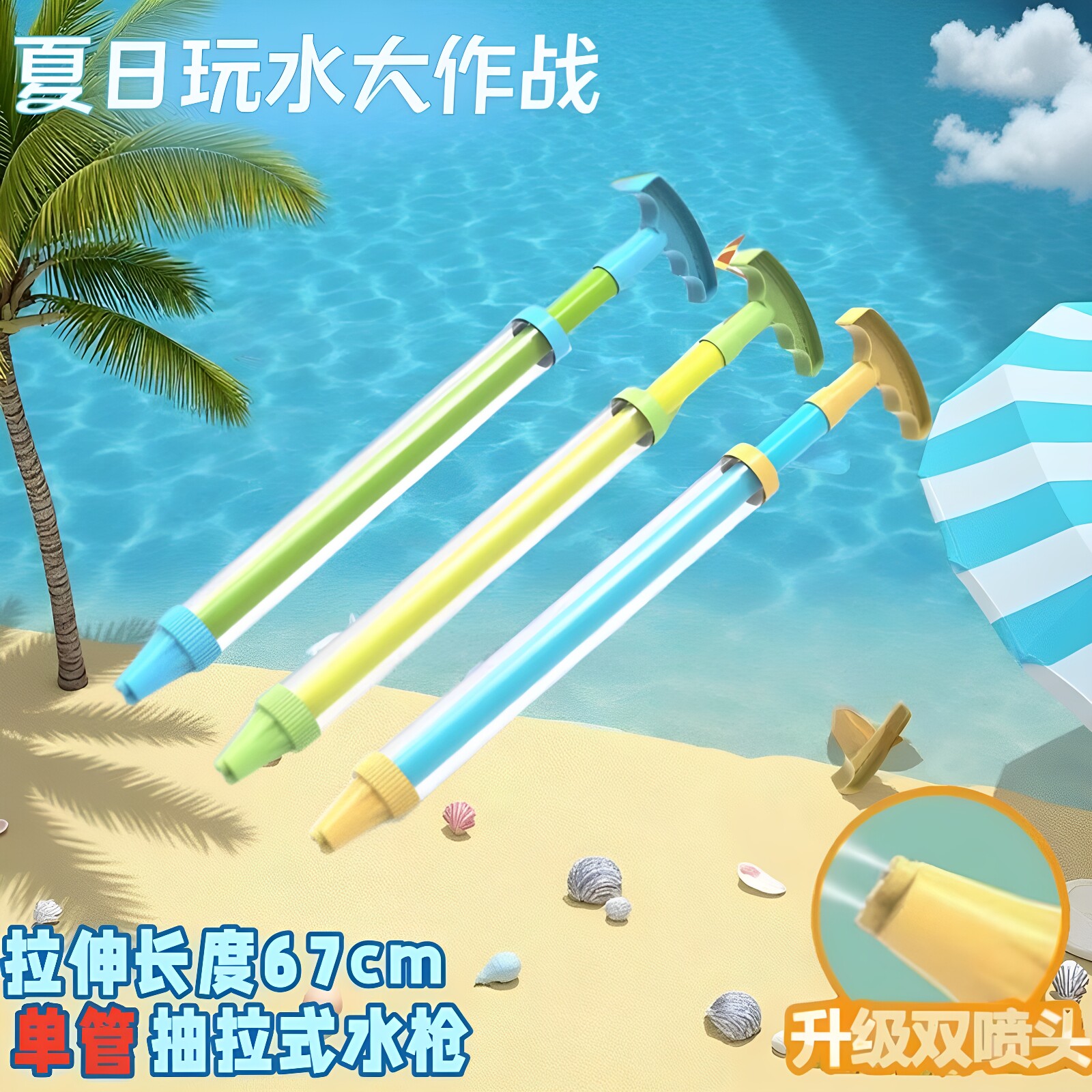 水枪儿童玩具喷水大容量抽拉式散射水炮呲滋水枪泼水节装备游泳玩