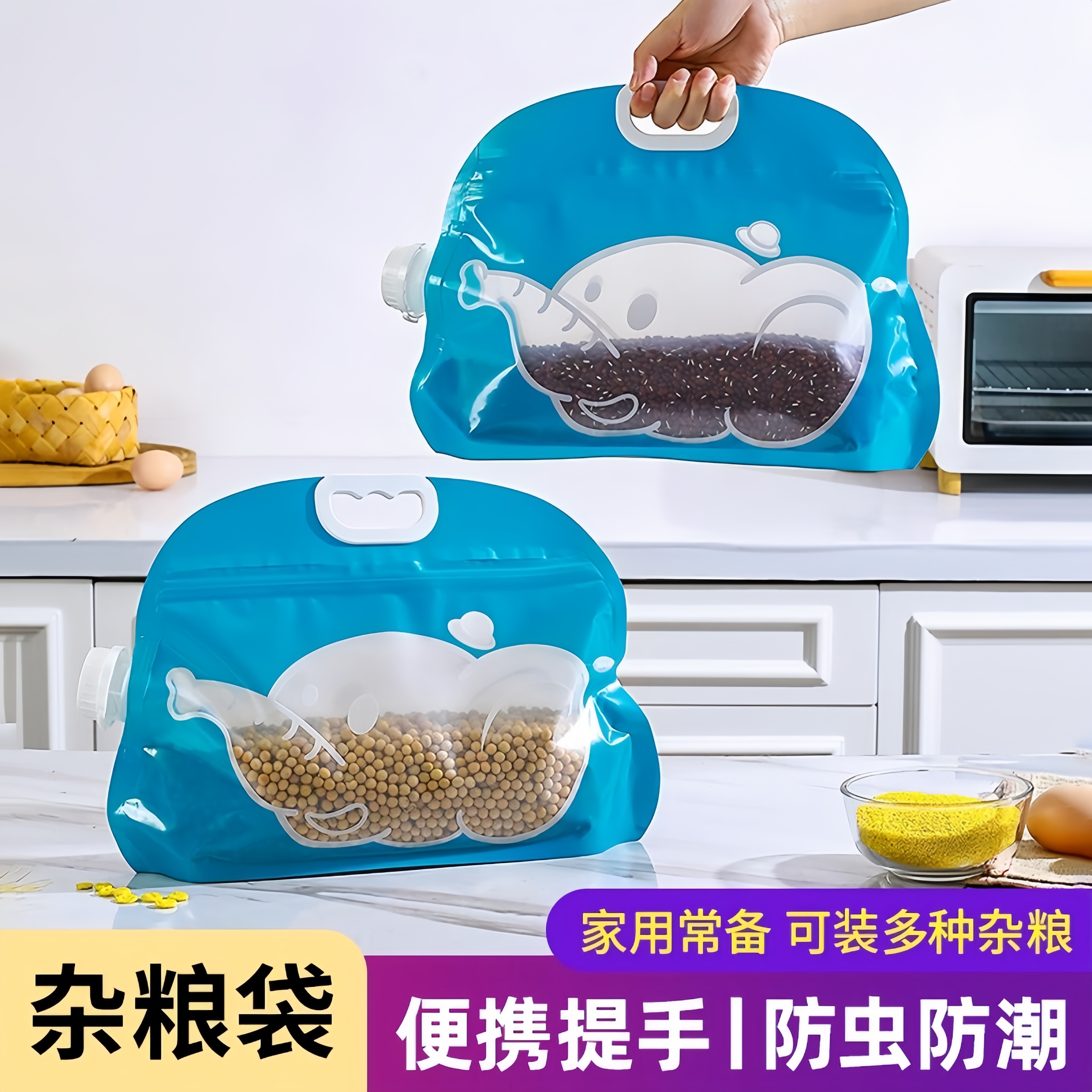 五谷杂粮家用收纳挂袋面粉米面收