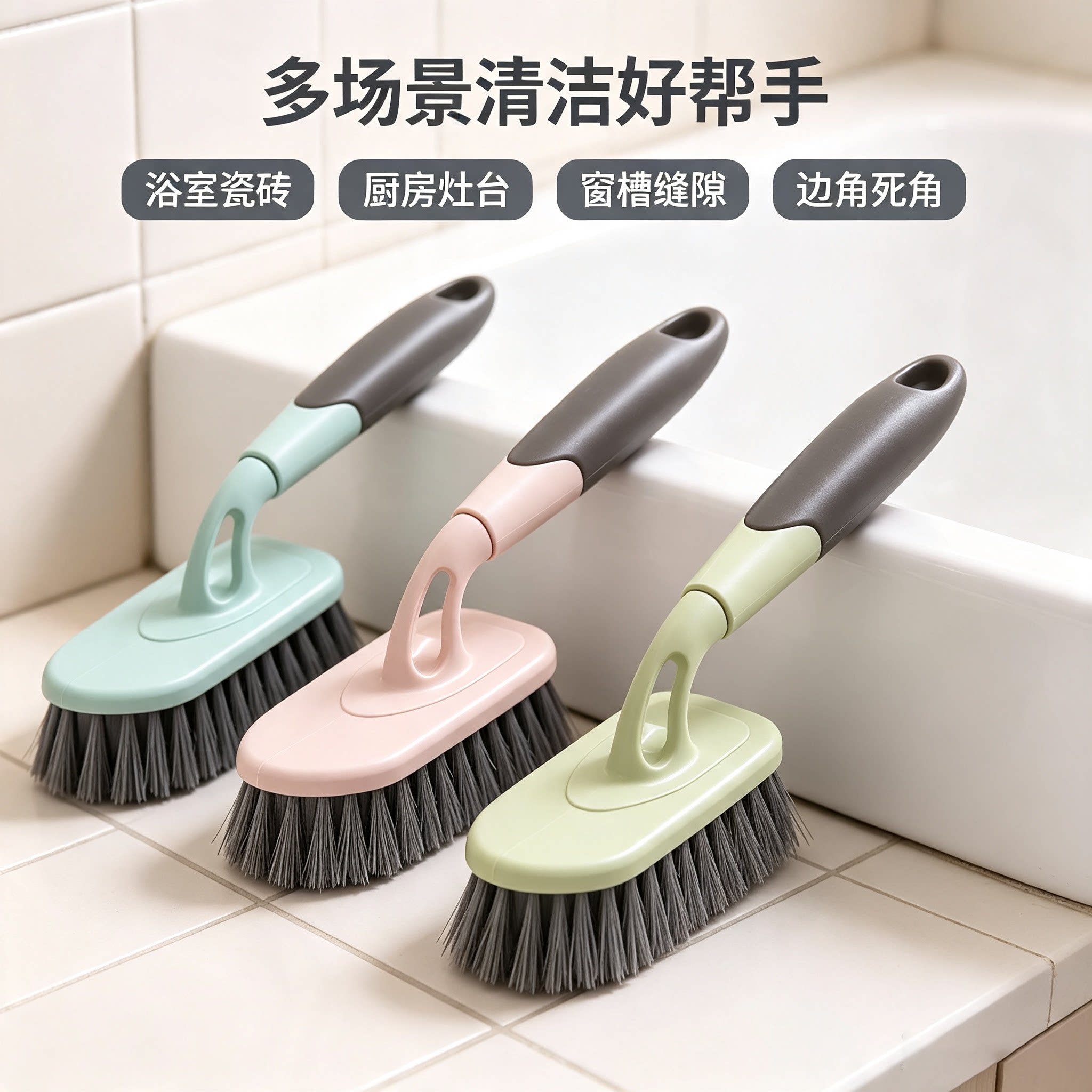 硬毛长柄缝隙地刷墙地瓷砖清洁