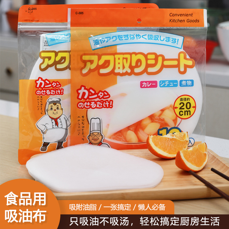 吸油纸食物专用厨房煲汤煮炖油炸