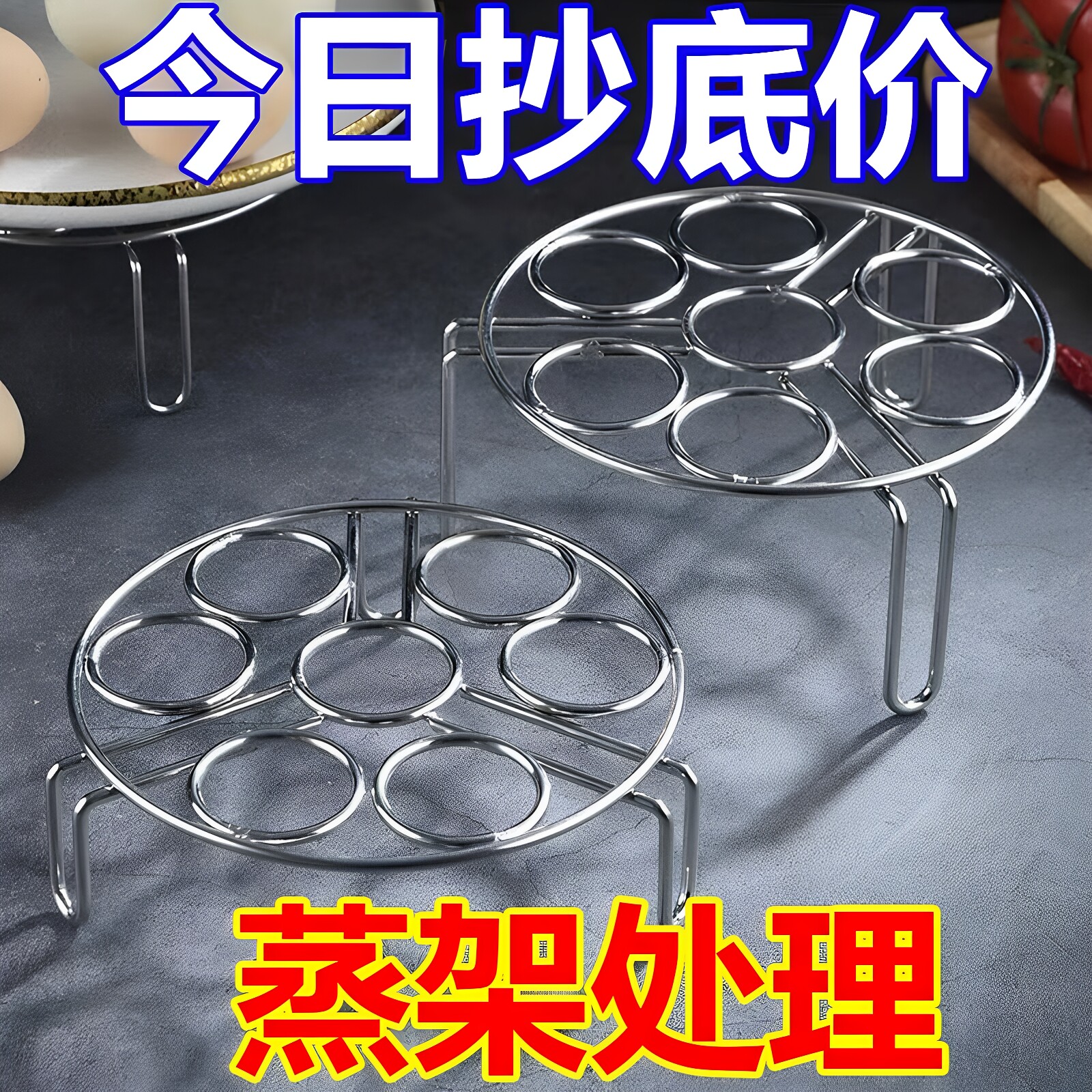 不锈钢多功能厨房蒸格