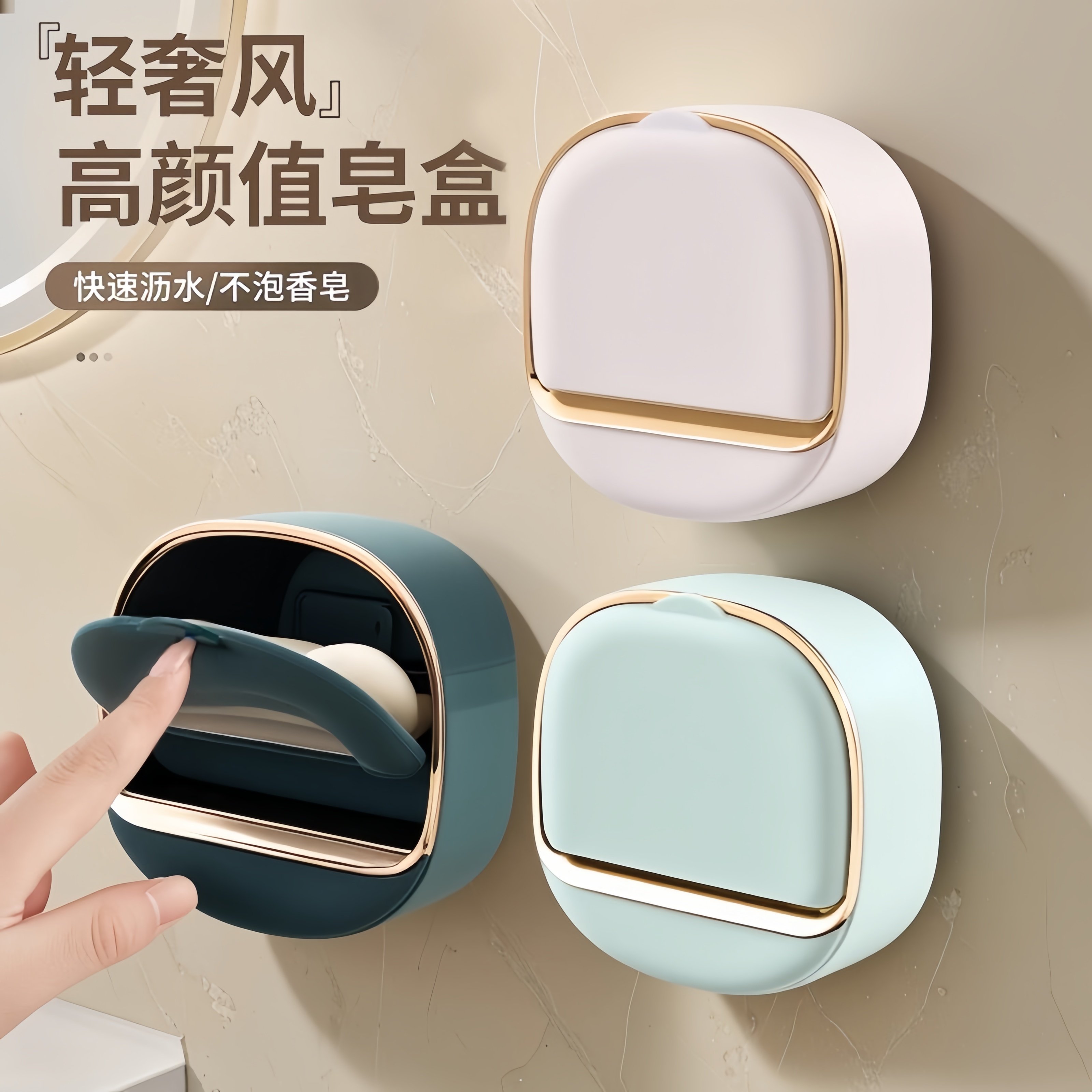 轻奢家用迷你香皂盒浴室卫生间翻盖肥皂盒壁挂式免打孔沥水置物架