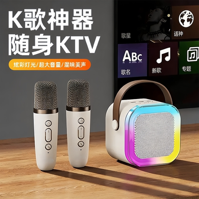 随身KTV无线蓝牙音箱麦克风一体
