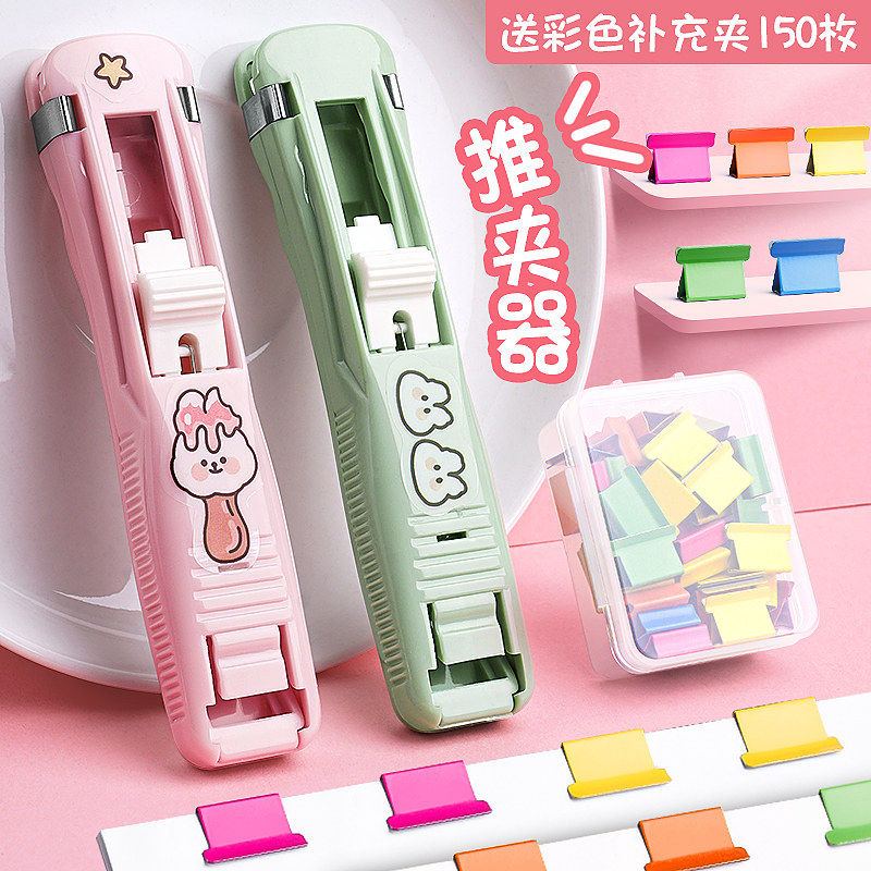 三木无痕推夹器试卷固定