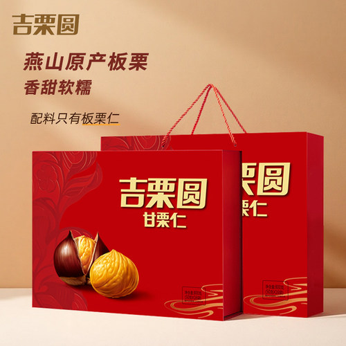 甘栗仁800g礼盒装熟栗子板栗仁