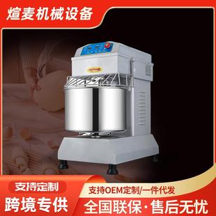 商用微电脑和面机变频静音双动双速揉面机打面机搅面粉机带保护罩
