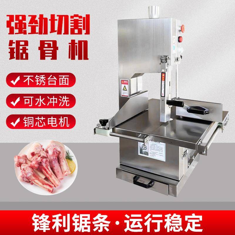 250型台式不锈钢锯骨机冻肉冻骨头切割机肉店商用大功率厂家现货