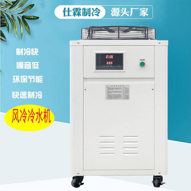水冷低温工业冷水机风冷式箱体式冷水机激光制冷机零下冷冻机