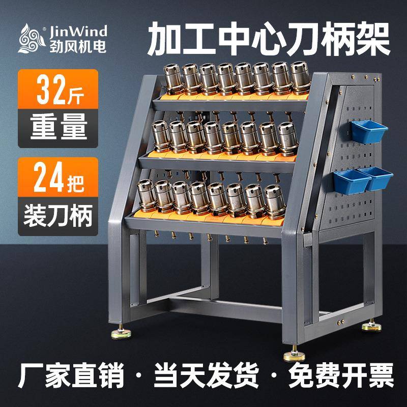 cnc数控加工中心刀具架bt30刀柄架bt40换刀架hsk50数控刀柄收纳架