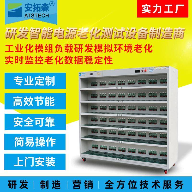厂家电子产品老化测试设备移动电源老化设备常温恒温老化房
