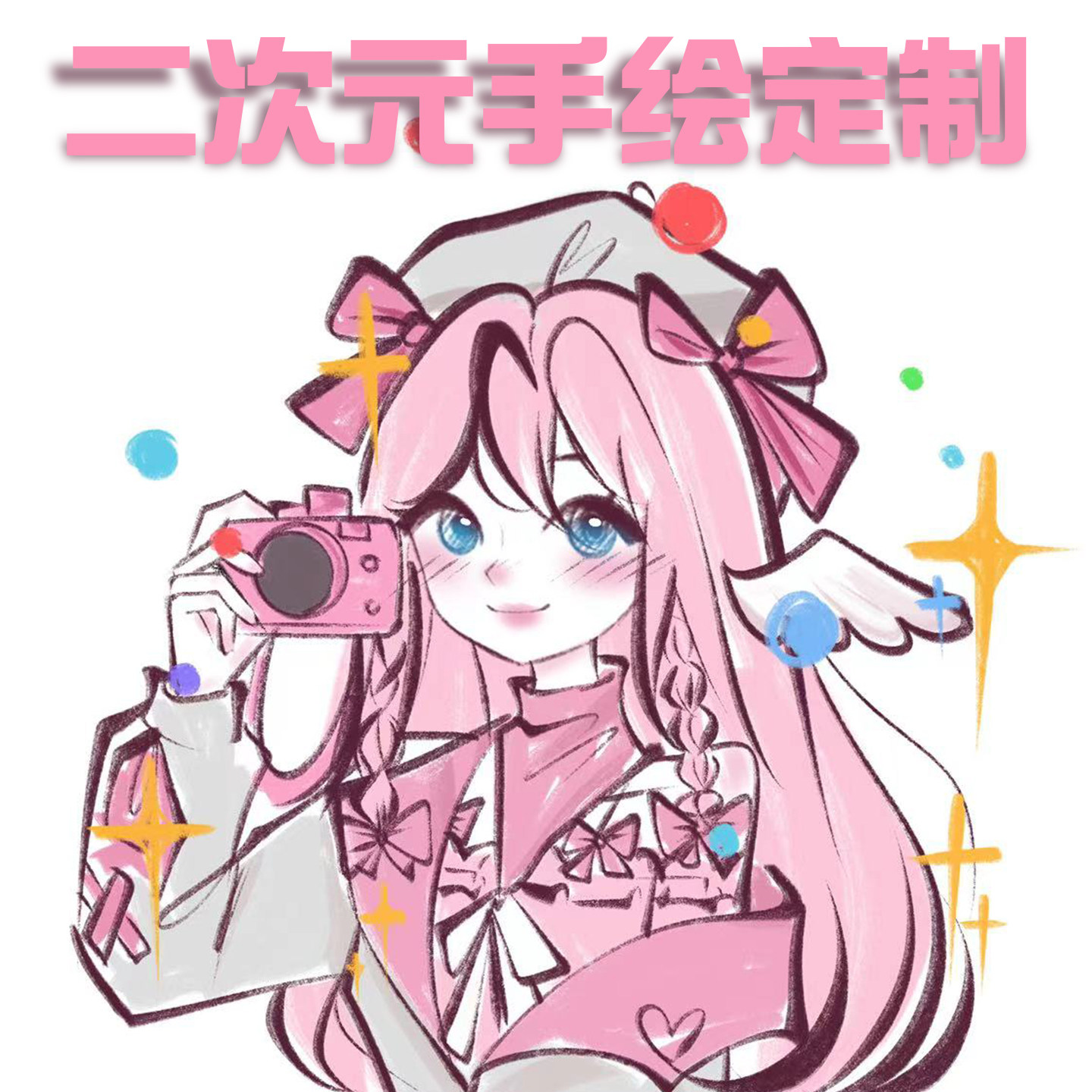真人照片Q版二次元手绘头像定制图片