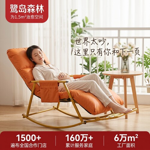 鹭岛森林轻奢阳台可躺可睡摇椅