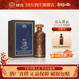 贵州国台龙入青云酱香型白酒商务宴请自饮品鉴礼盒53度500ml*1瓶