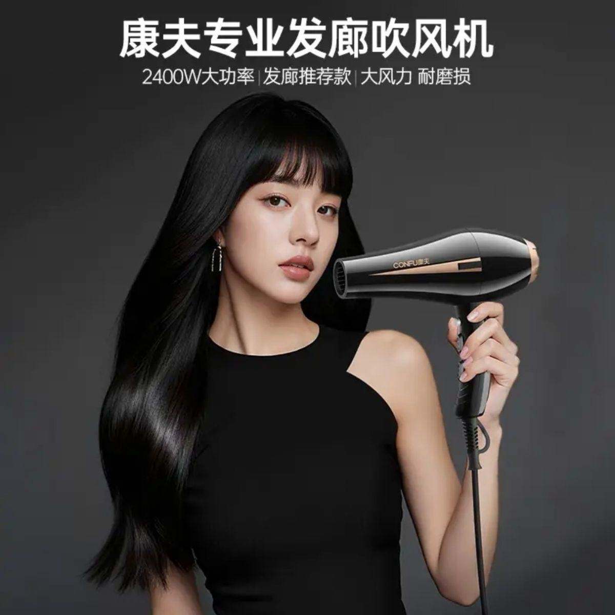 康夫8894电吹风机大功率离子护发专业发廊大风力速干吹风筒2400w
