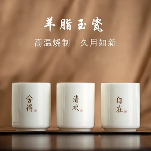 羊脂玉主人杯品茗杯单个茶盏陶瓷功夫小茶杯茶碗白瓷禅意单杯子