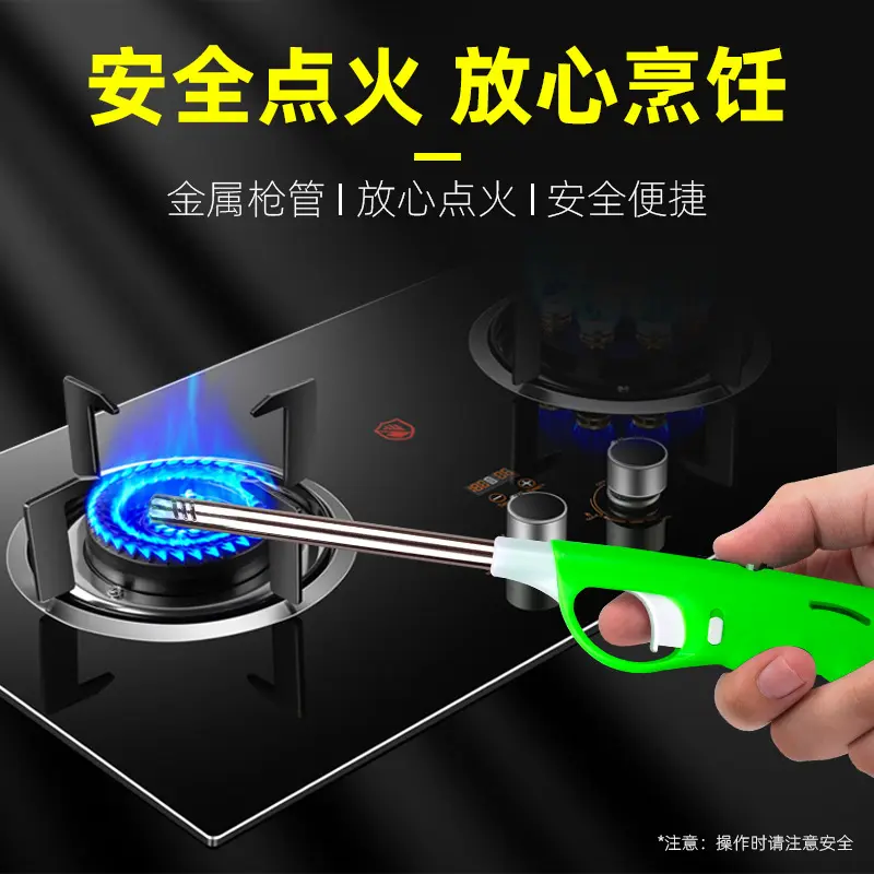 明火点火枪 安全点火器灶电子家用长嘴长手柄燃气灶