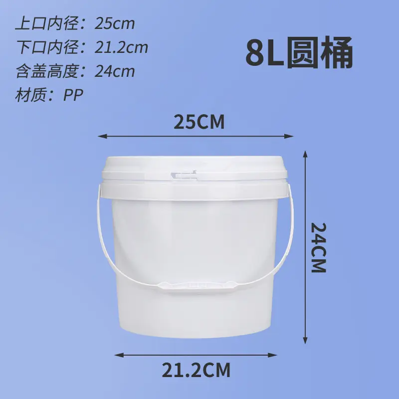 8l升塑料桶食品级涂料油漆密封包装桶带盖白桶8kg