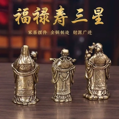 纯黄铜福禄寿摆件喜财禧神像中堂家用客厅桌面家居店铺装饰品