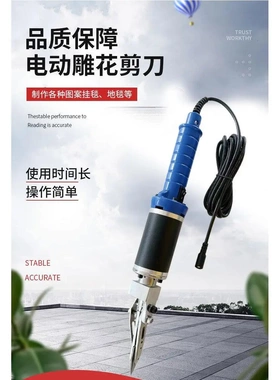 电动雕花剪刀电剪刀剪子 投勾剪刀 tufting eletri sissor