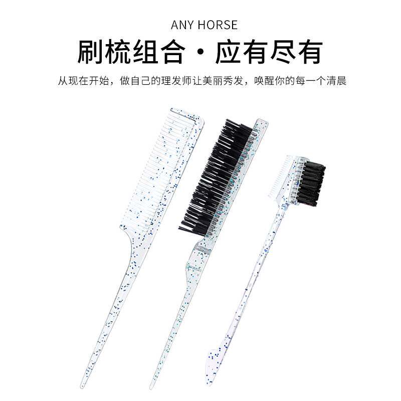 透明美发尖尾梳三头眉刷三排打毛梳造型刷牙刷型化妆盘发梳套装刷