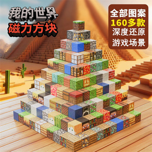 100P磁力方块拼装磁铁积木玩具M磁吸方块