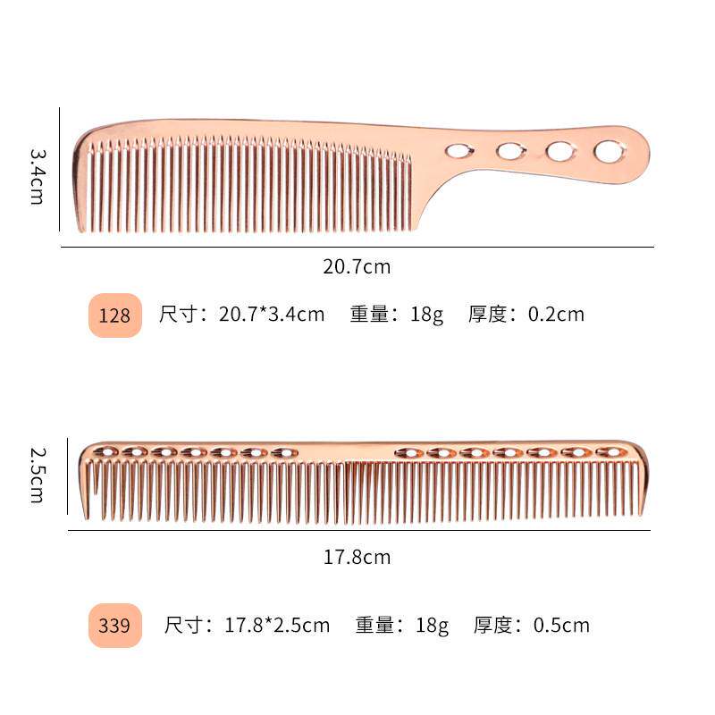 太空铝美发梳不锈钢梳剪发梳发廊造型理发梳子发型师专用双头镂空