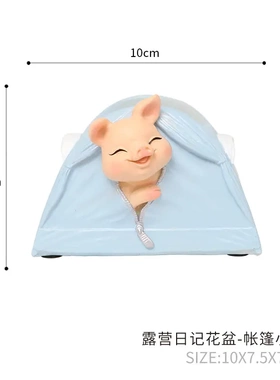 如果卡通树脂花盆 创意款露营小动物摆件装饰品