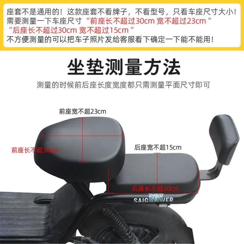 电瓶车坐垫套电动车防晒座套蜂窝网眼座椅套自行车四季通用座垫套