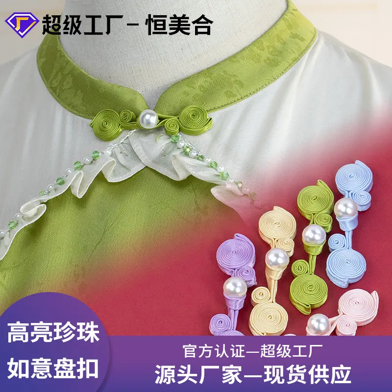 a类旗袍扣子高亮珍珠如意盘扣手工编织纽扣汉服装饰扣