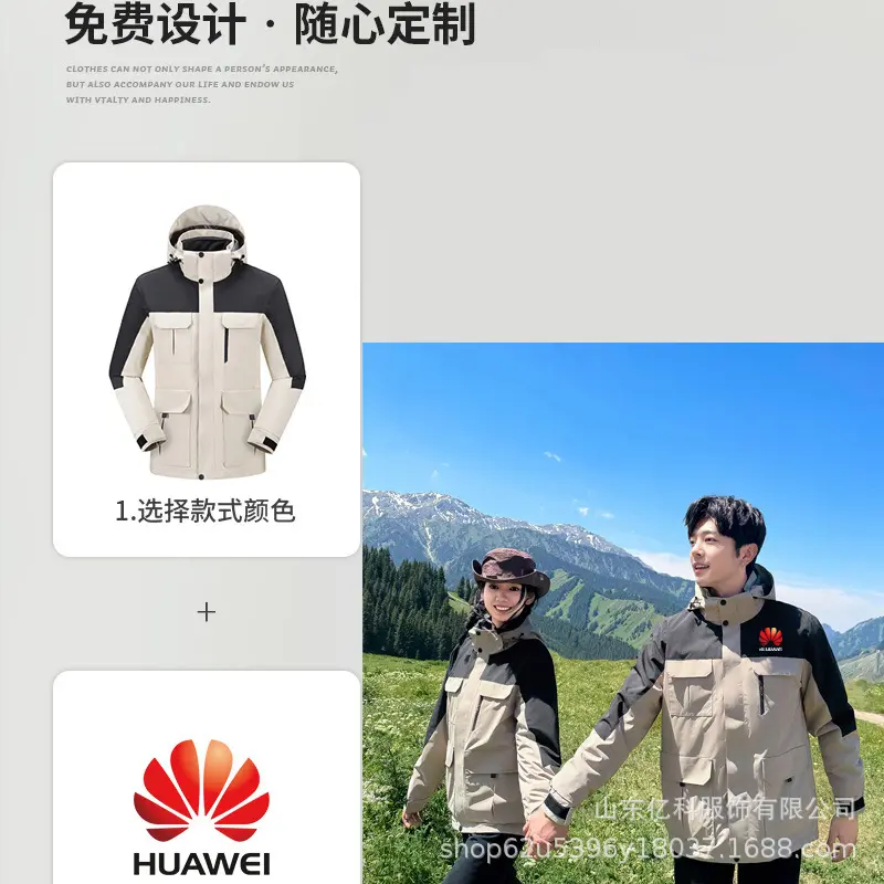 冲锋衣定制logo印字刺绣户外三合一羽绒内胆防水防风工作服男女款