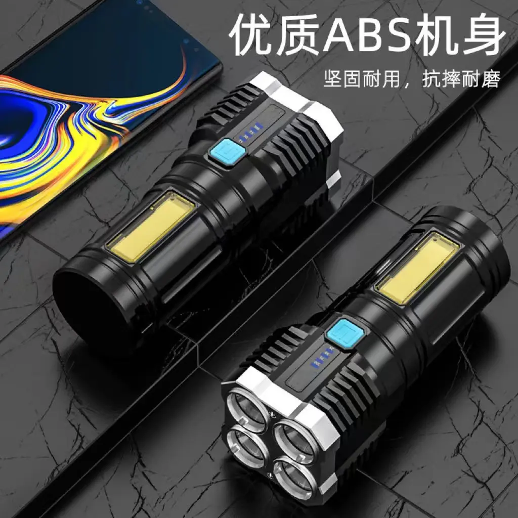 四灯珠ob带侧灯强光远射式usb可充电照明手电带聚光