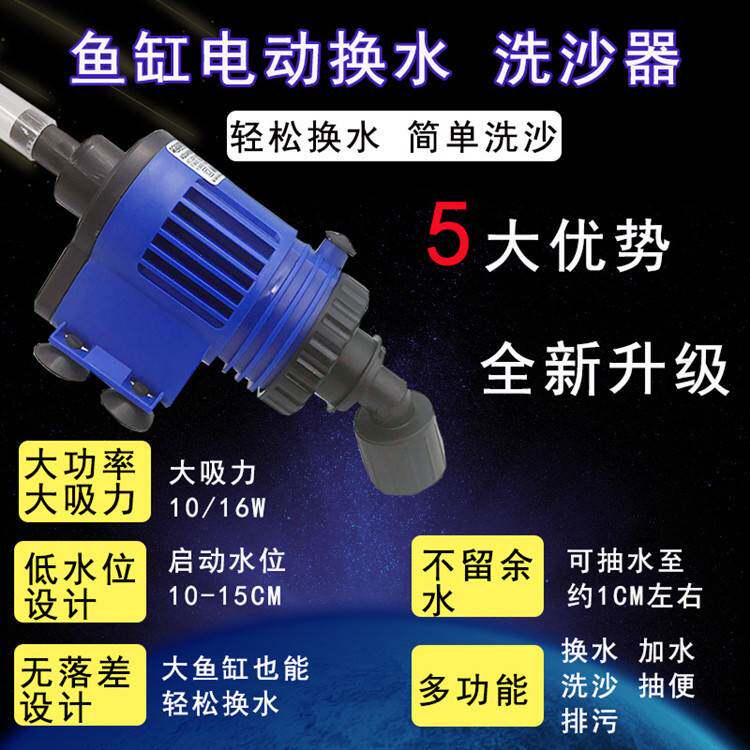 鱼缸换水器吸水器抽水泵电动吸鱼粪器吸便吸粪洗沙器自动清洁工具