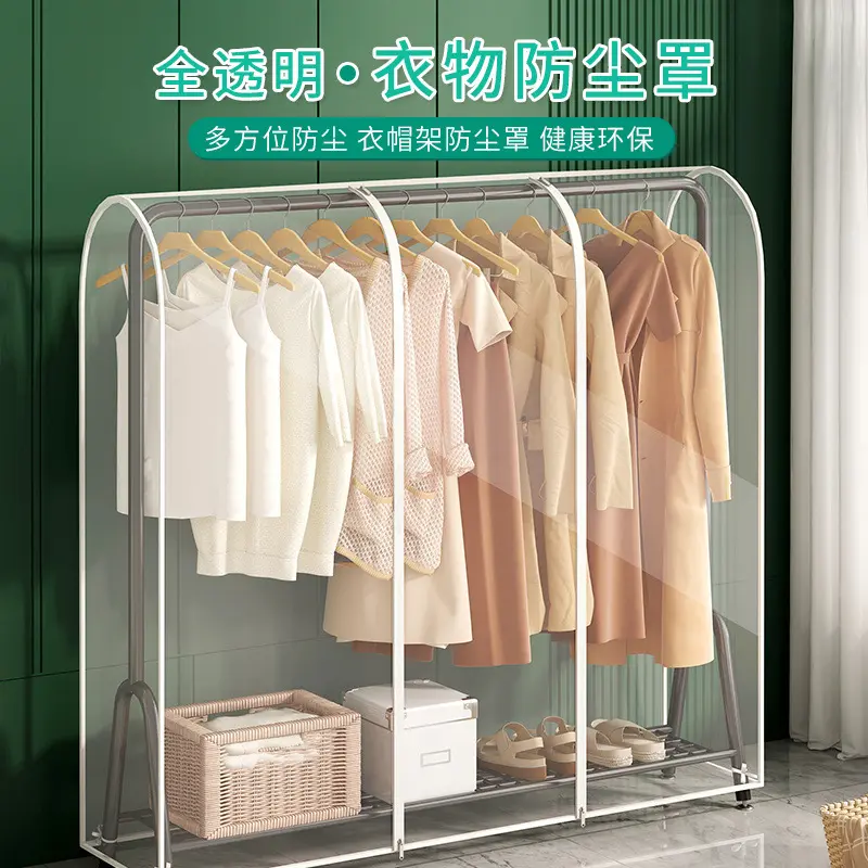 衣服防尘罩大衣防尘袋子卧室落地双杆家用衣架罩宿舍衣架防尘套新